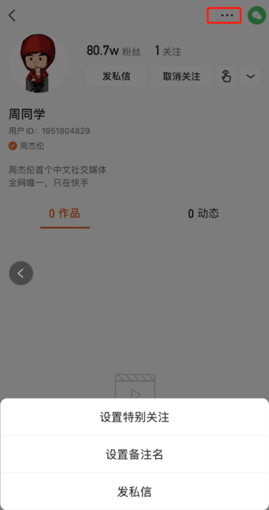 快手上热门有什么好处_快手热门技巧_快手刷粉丝屏蔽热门吗