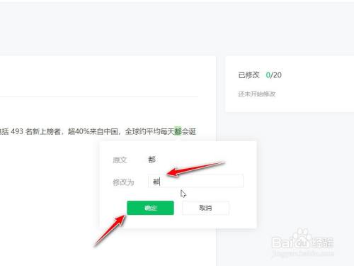 微信号怎么二次修改微信号_微信公众号的微信号能修改吗_公共微信号发文时间修改