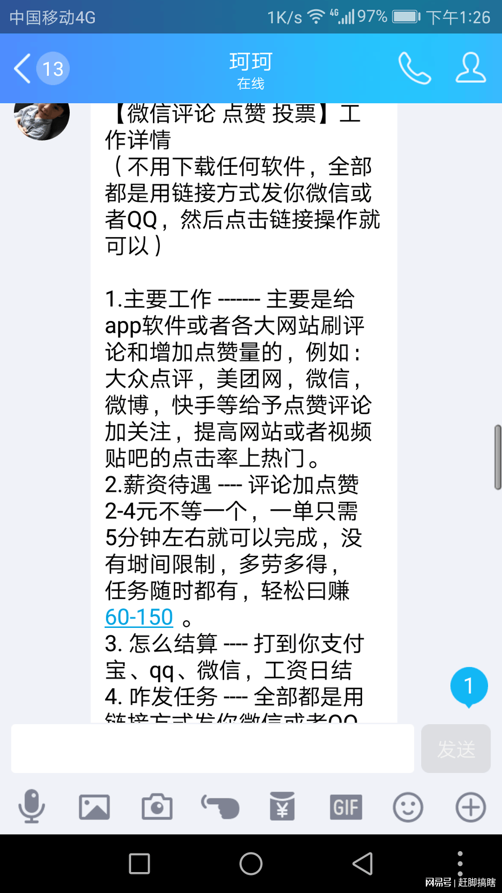 文字输入员是真的吗_百度输入法的颜文字_wps文字怎样输入分数