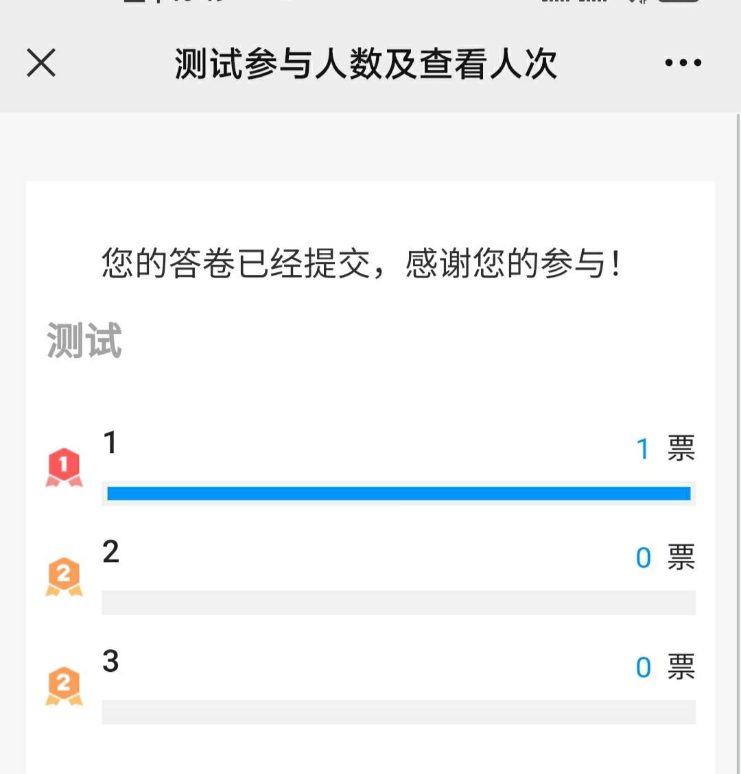 自动填写500份问卷星_问卷星能看到填写人吗_问卷星能回收几份问卷