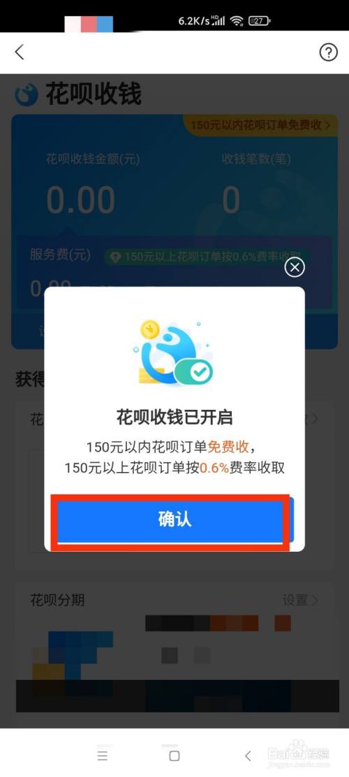 开通花呗有年龄限制吗_开通创业板有资金限制吗_酒吧dj年龄有限制吗