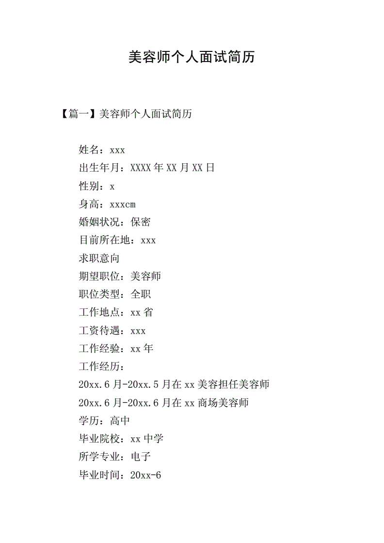 简单的个人信息怎么写_个人征婚信息女最近信息_简单田字格写汉字大全