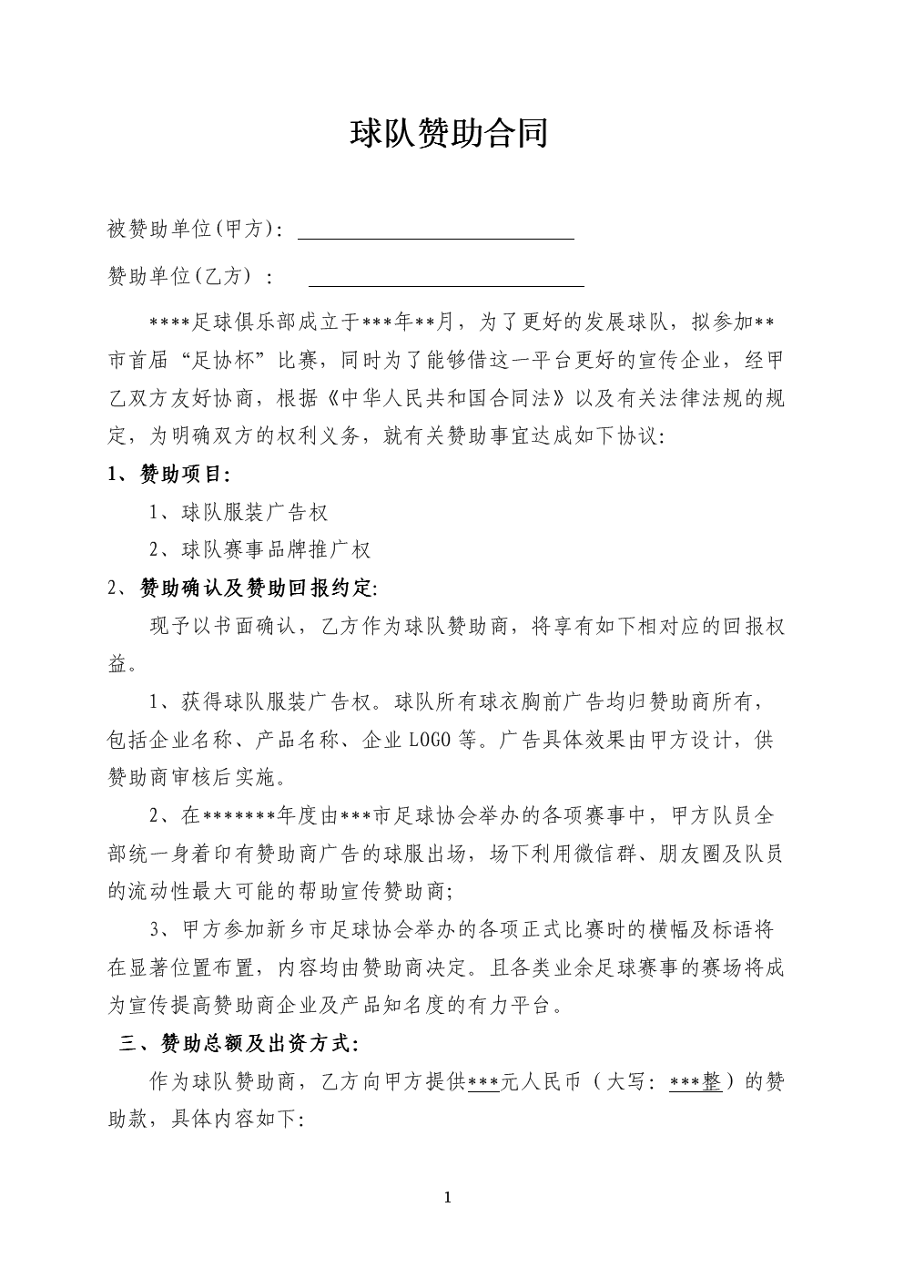 活动信息怎么写模板_活动新闻稿如何写_说普通话写规范字活动方案