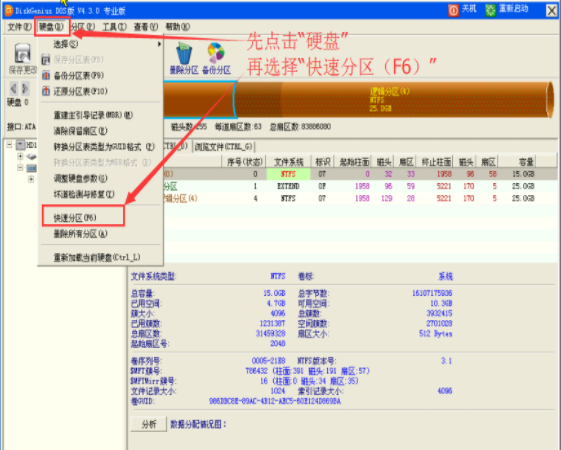 装好系统分好盘如何4k对齐_系统装好了如何4k对齐_u盘4k对齐是什么意思