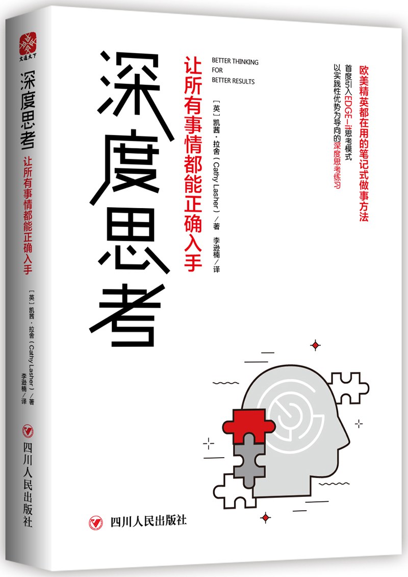 像男人一样思考,像女人一样行动_先行动后思考图片_像男人一样思考像女人一样行动