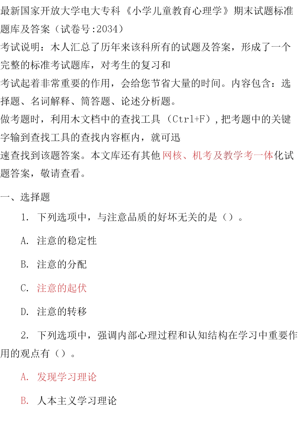 后主传 阅读答案_张中丞传后叙阅读答案_赵襄主学御阅读答案