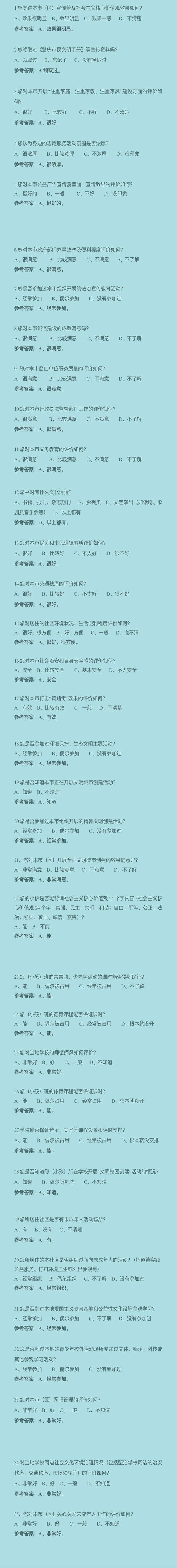 后主传 阅读答案_全职主夫阅读答案_补丁阅读答案毛主