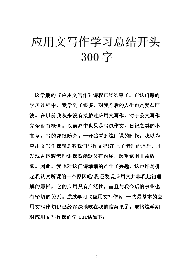 初中学生学英语应该用什么应用_应用文计划应该怎么写_新兰总裁文宝宝计划文