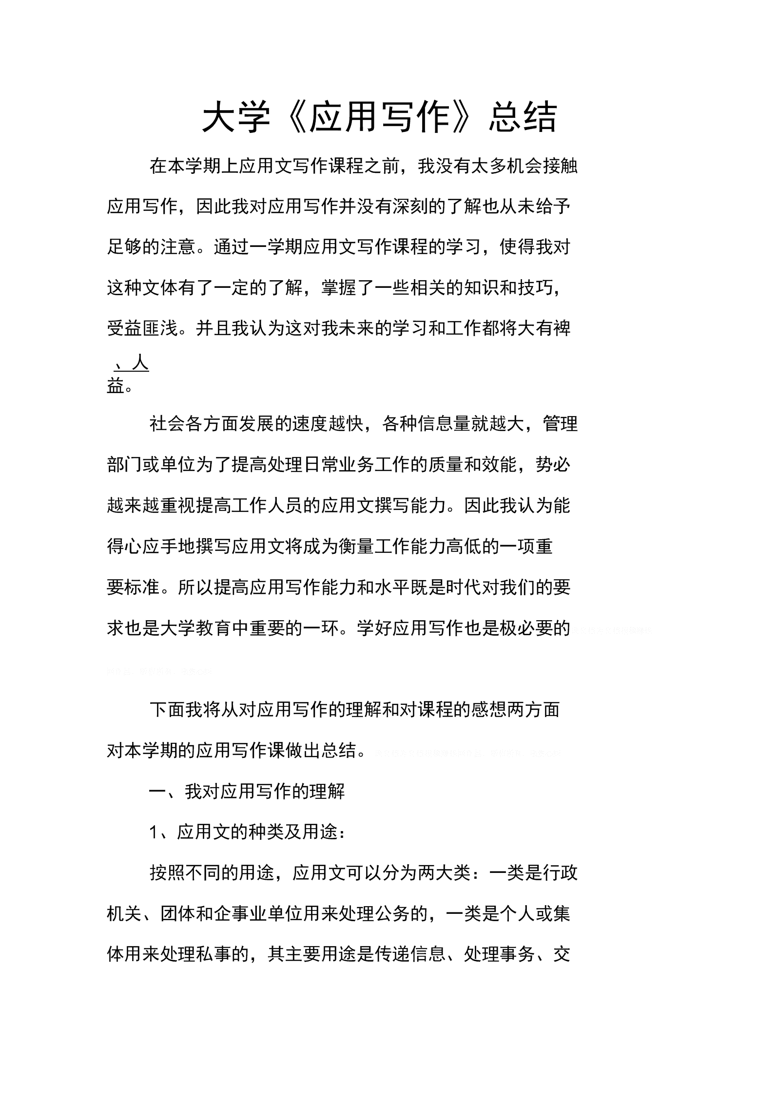 写赵丽颖的h文辣文_新兰总裁文宝宝计划文_应用文计划应该怎么写