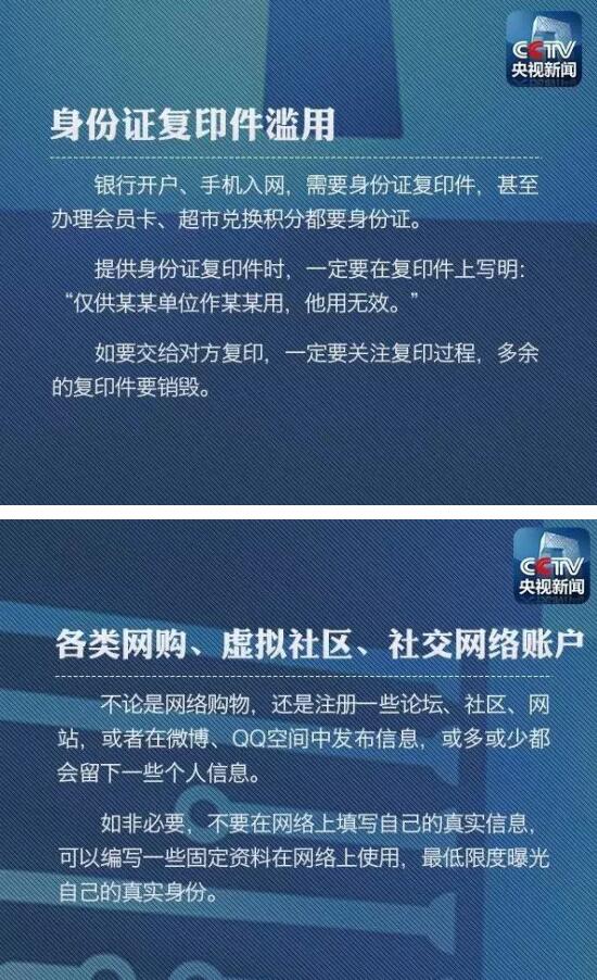 网络招聘个人身份证信息泄露_以下信息属于不良信息_以下哪种不属于泄露个人信息