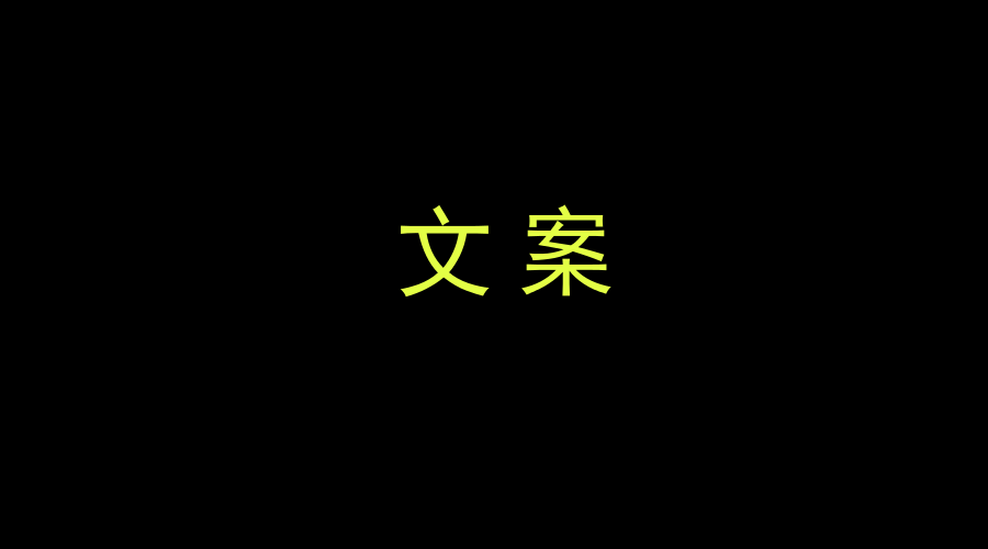 英语进决赛红榜文字_特殊符号显示在文字中间的点·是怎么打出来的_文字一点就进网站