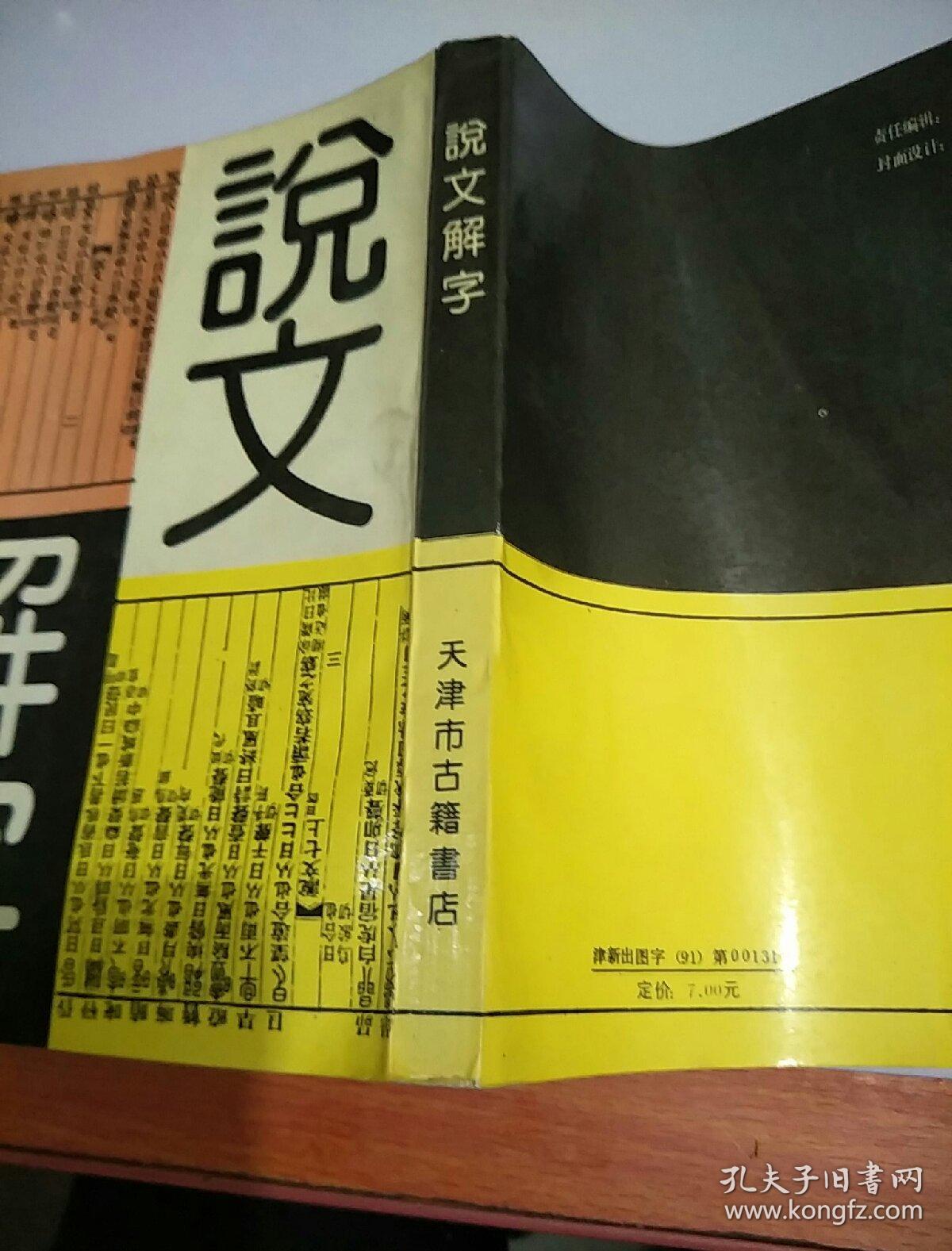 穿越成阿巴亥的清穿文_说文解字在线查询穿_穿成十福晋的清穿文