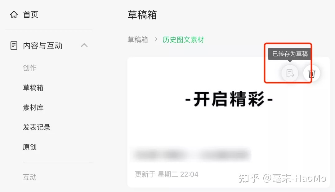 微信公众平台文章排版格式_微信公众平台群发排版,样式_微信公众平台文章高级排版漂亮的样式模板