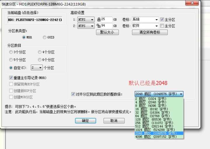 win10系统4k对齐_u盘4k对齐_装好系统分好盘如何4k对齐