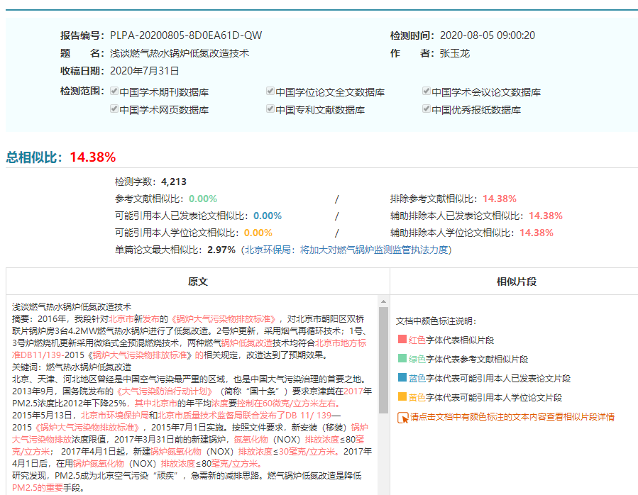 论文中可以有重复吗_论文查重多少字算重复_开题报告可以和论文重复吗