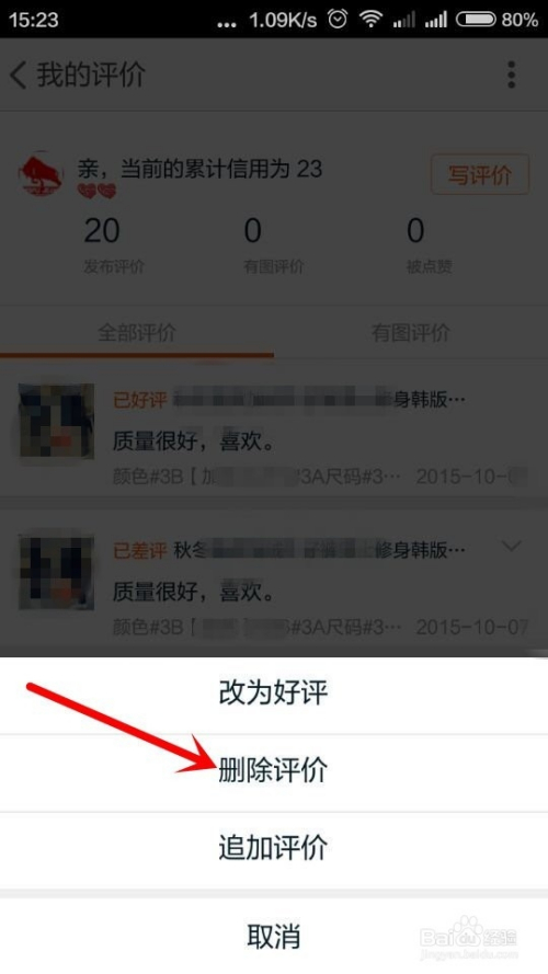 淘宝买东西评价过了还能修改评价么_淘宝退款后还能评价吗_淘宝退款还能评价吗