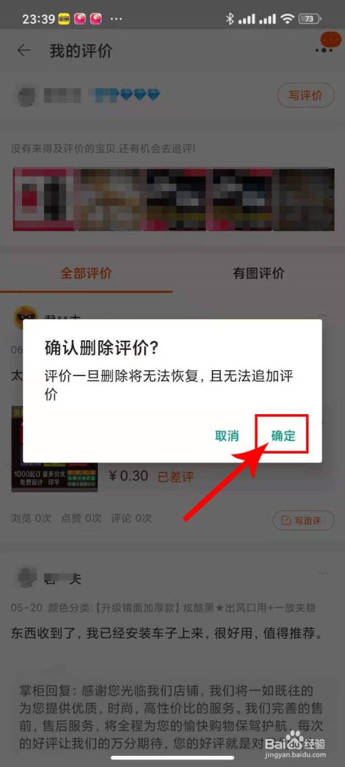 淘宝退款还能评价吗_淘宝退款后还能评价吗_淘宝买东西评价过了还能修改评价么