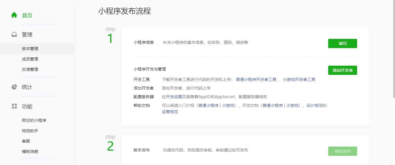 微信小程序微信登录开发_微信小程序 二维码开发_微信小程序开发在简历上怎么介绍