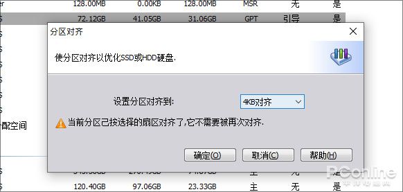 新电脑装win10和4k对齐_固态硬盘安装win7系统怎么4k对齐_系统装好后再4k对齐