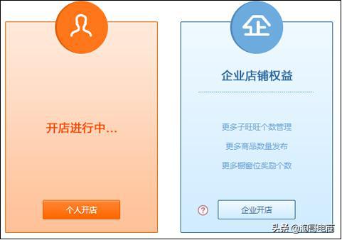 淘宝买家号注册_淘宝号注册多长时间在哪看_怎么注册淘宝卖家号