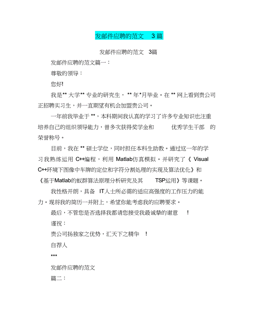 司考收到未通过qq邮件_邮件恢复邮件会泄密吗_收到面试邮件要恢复吗