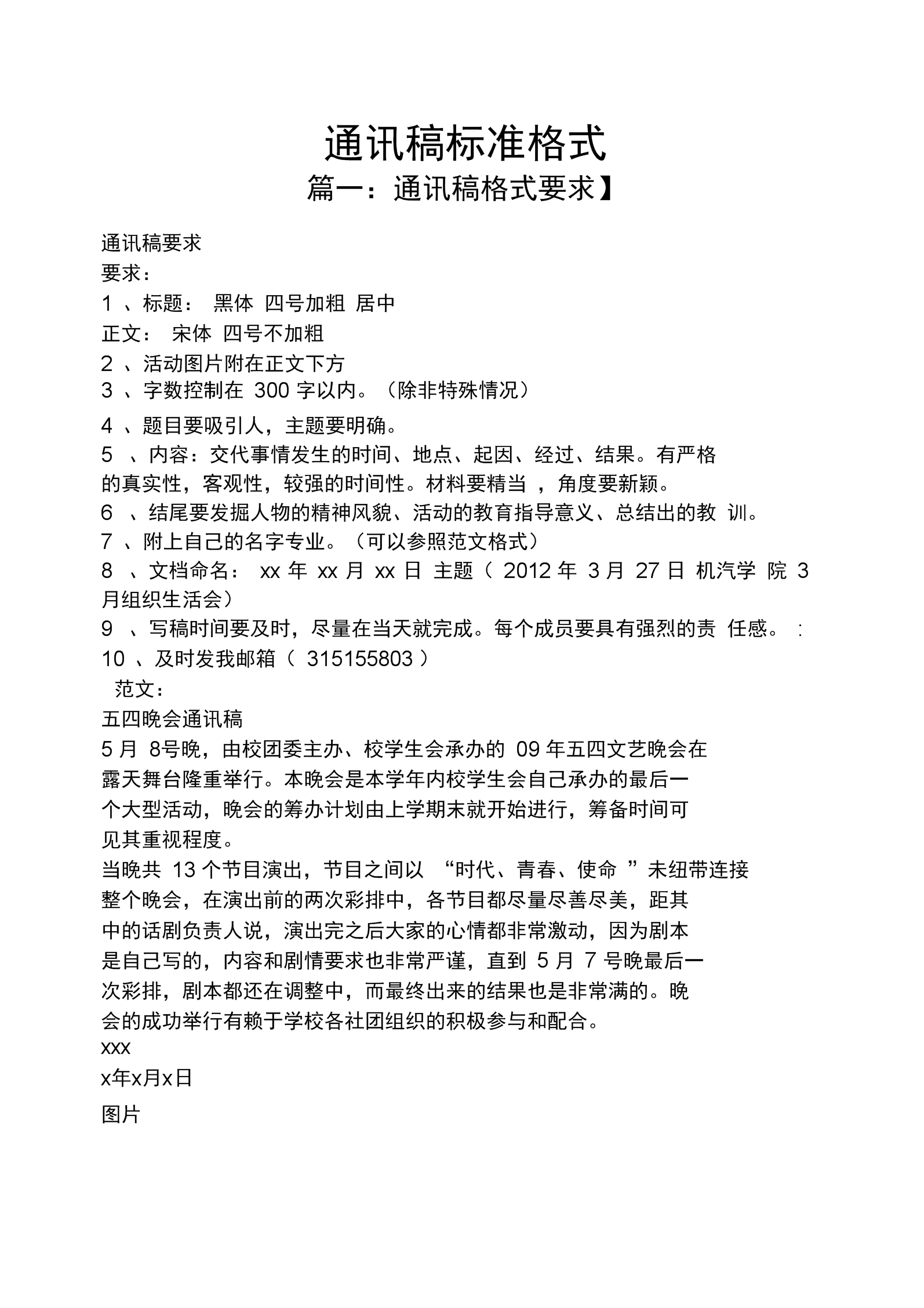 100字运动会通讯稿_运动会的加油稿100字_运动加油稿100字左右