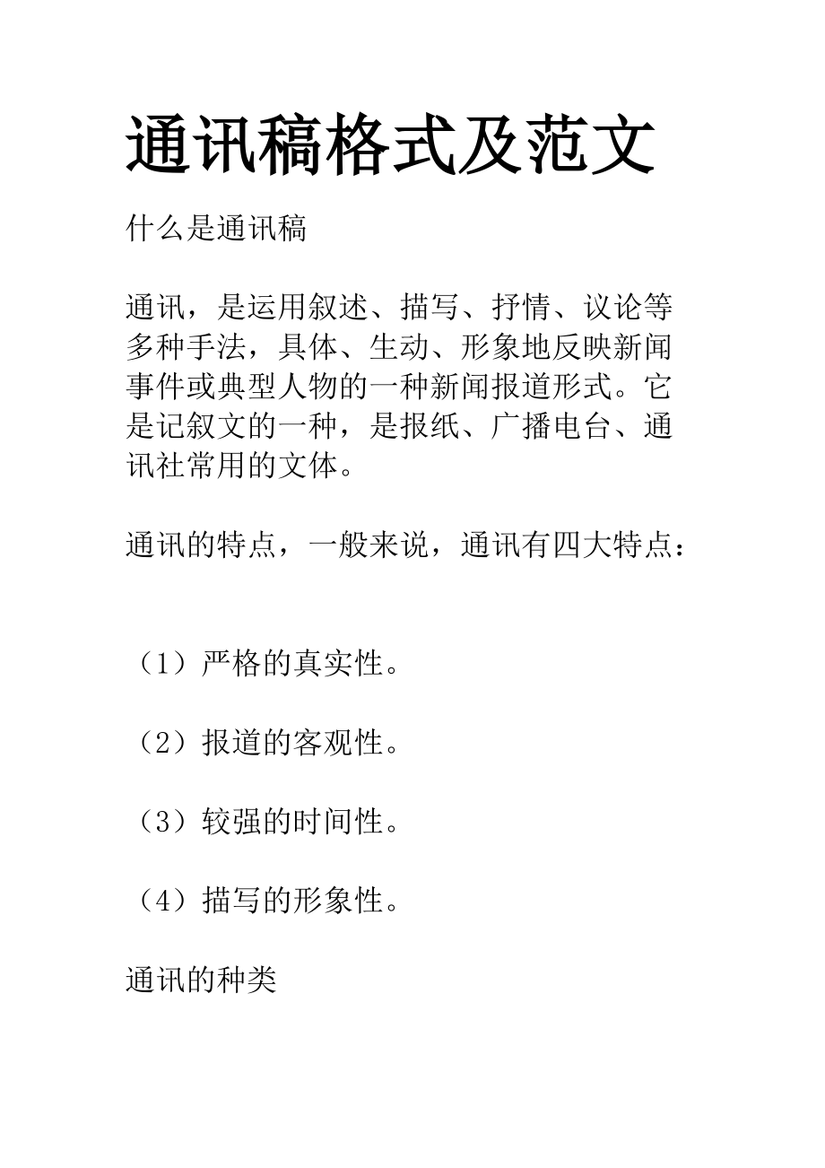 运动会的加油稿100字_100字运动会通讯稿_运动加油稿100字左右