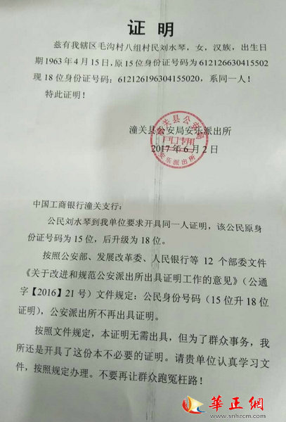 假的无犯罪证明怎么开_开无犯罪记录证明介绍信_开无犯罪证明需要介绍信吗