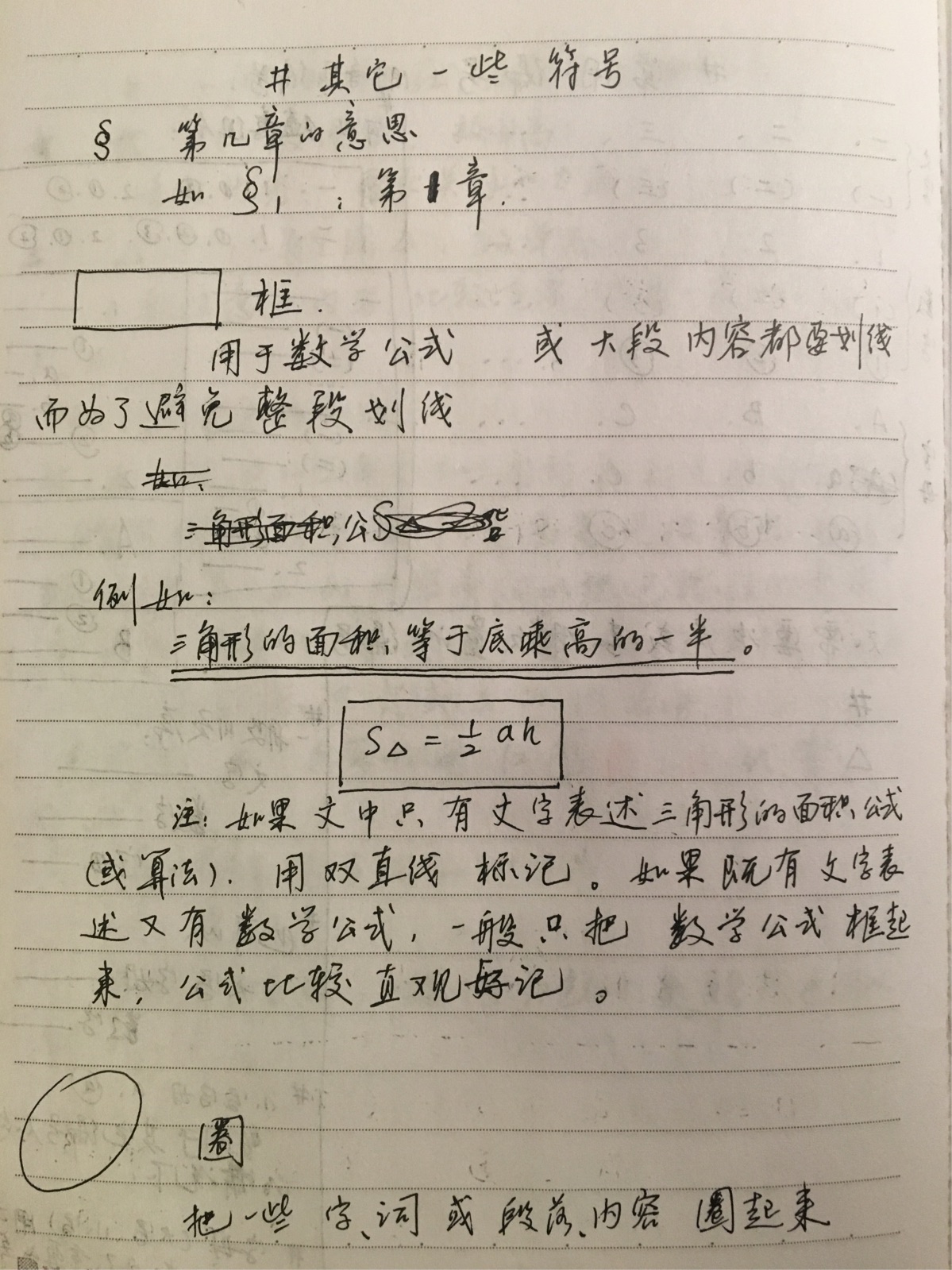 自然流产后需吃得需要注意什么_梦想课堂自然笔记图片_笔记大自然注意内容