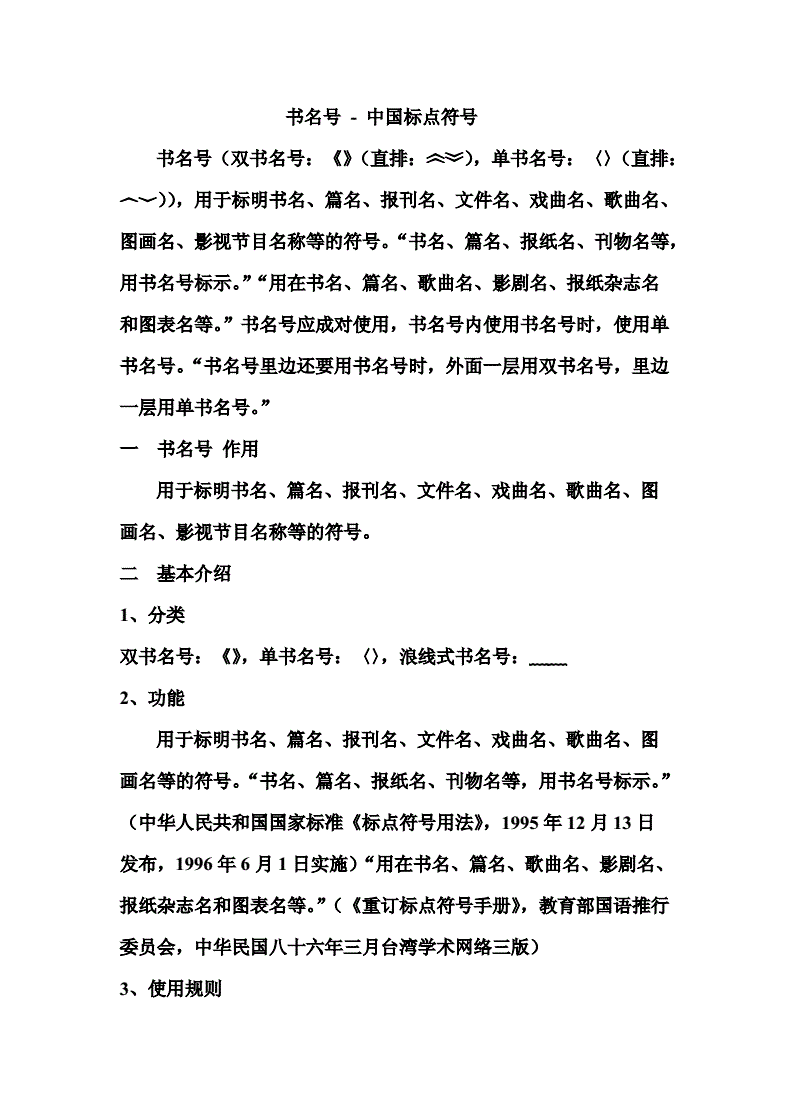 书丛网20035号小说书名小说_什么情况下用书名号_用荧光笔画书名，定义