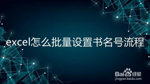 什么情况下用书名号_用wg下载器下战舰世界下不动_用书名写一段话