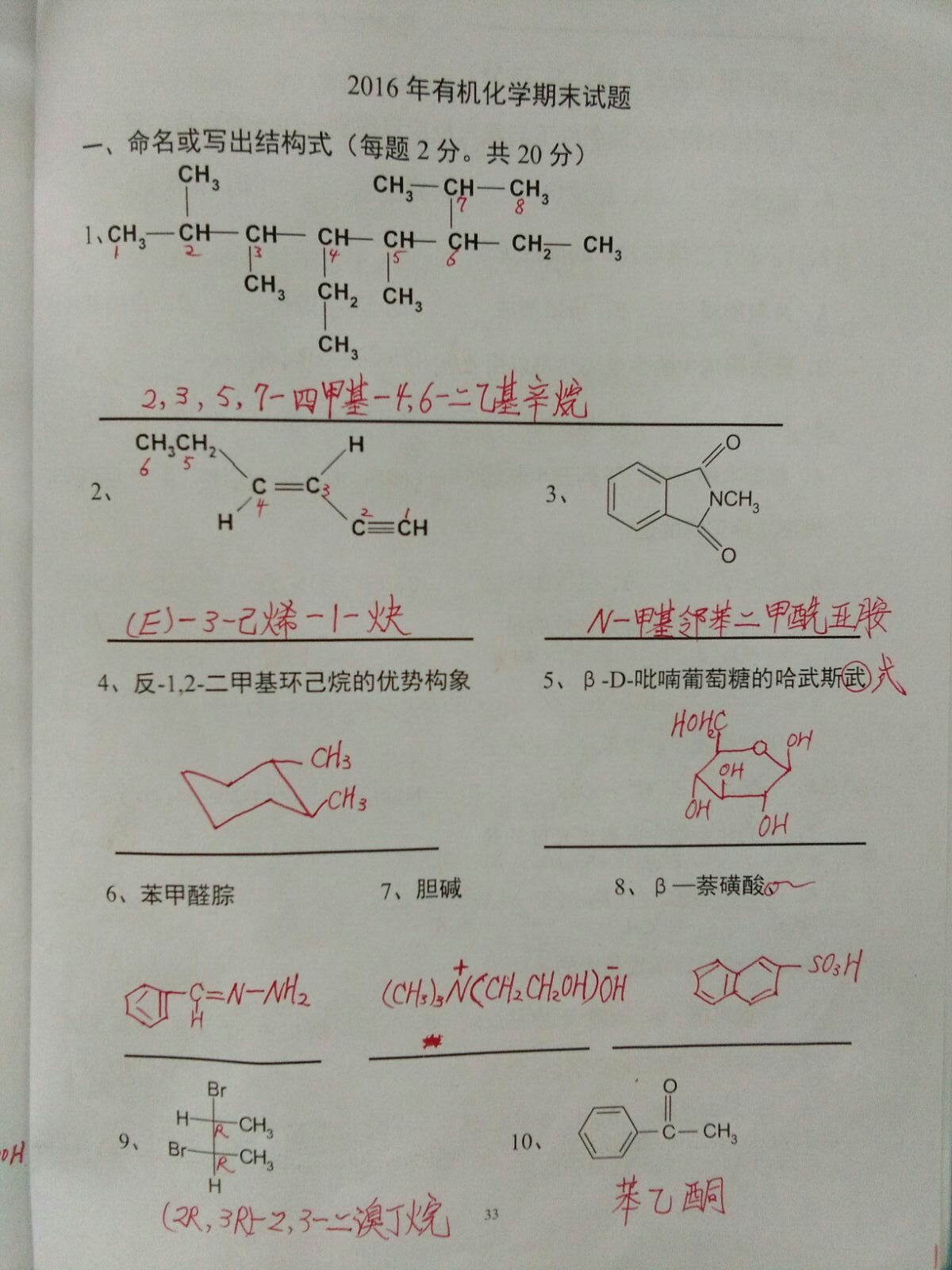 清清的小河边长满了'短文答案_语文作业本八上答案短文两篇_有一次我有了新发现短文答案