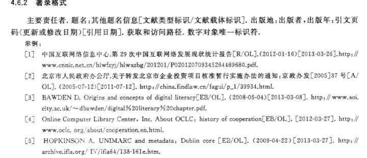 沂蒙学子传承沂蒙精神共筑中国梦 实践调研 文献参考_参考文献一定要在文中出现吗_写论文中西方古典家具的对比应该参考哪些文献