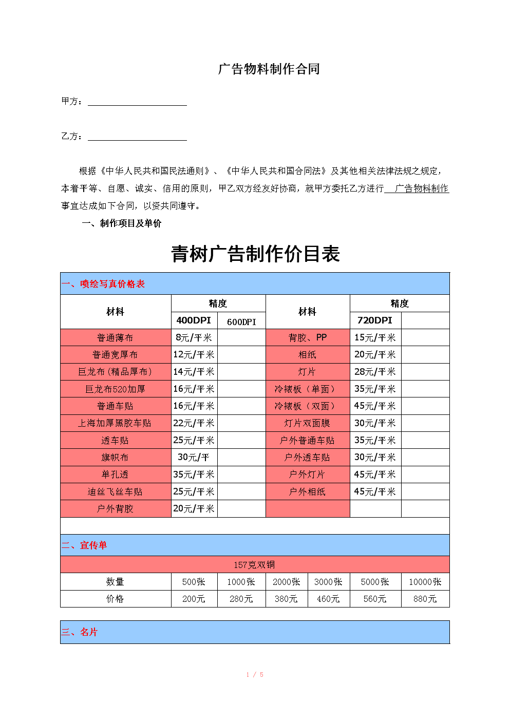 全自动接放单平台源码_图片处理兼职接单平台_手游测试单在哪平台接