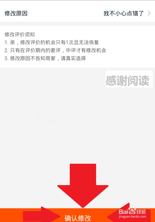 手机淘宝待评价怎么删除_淘宝评论待评价状态不正确_安卓仿淘宝星星打分待评价demo