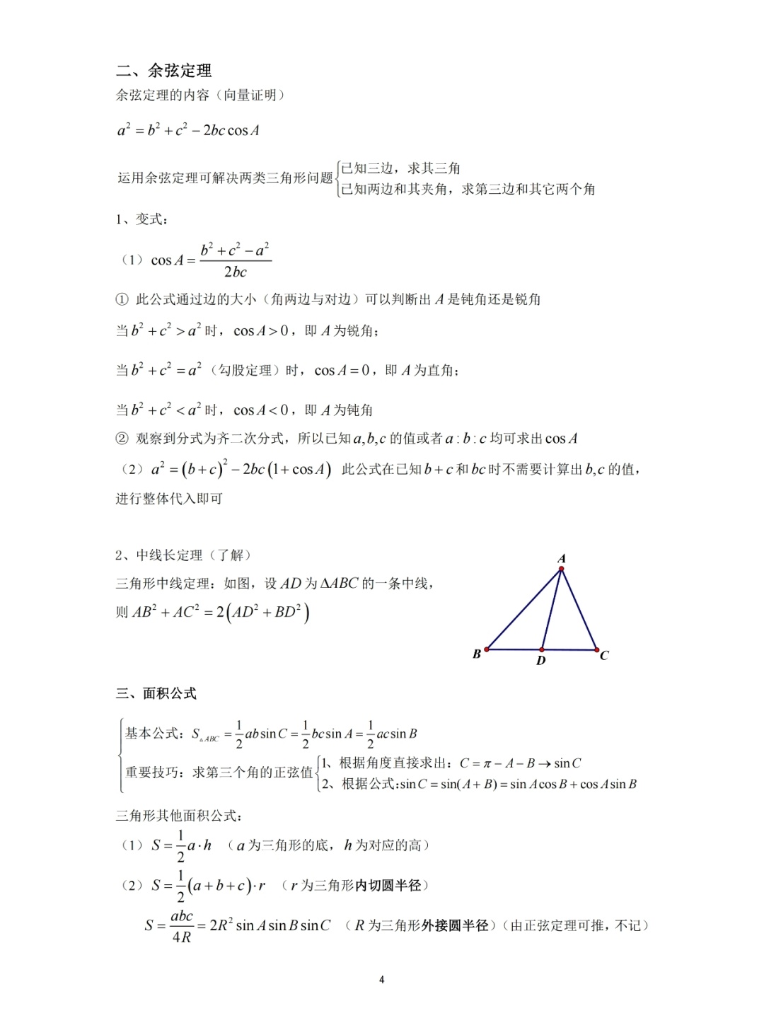 怎么体现你思维有深度_有关思维的图片_无声思维有科学依据吗