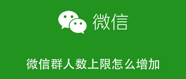 微信群超过100人如何扫码入群_花店微信宣传招募令扫码进群模板_微信扫码进黄群