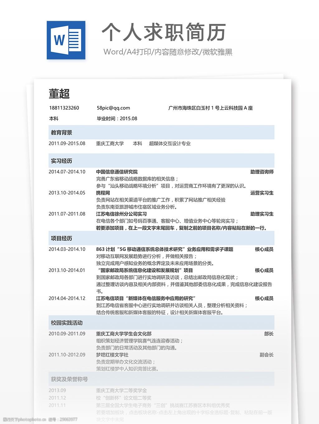 皮肤移植会留痕迹吗_激光祛斑会留痕迹吗_51job修改简历会留痕迹么