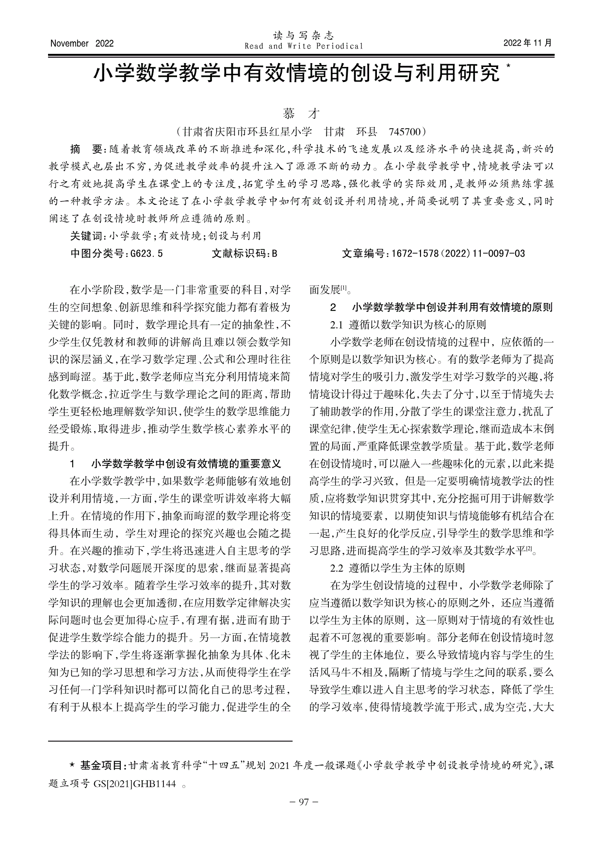 新品推荐图片黑板图片_邦讯技术 研报_信息技术黑板报图片