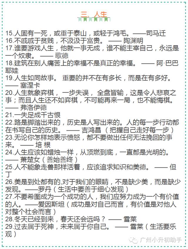 推荐写字的微博博主_写微博素材从哪里找提高推荐量_微博写作如何找素材