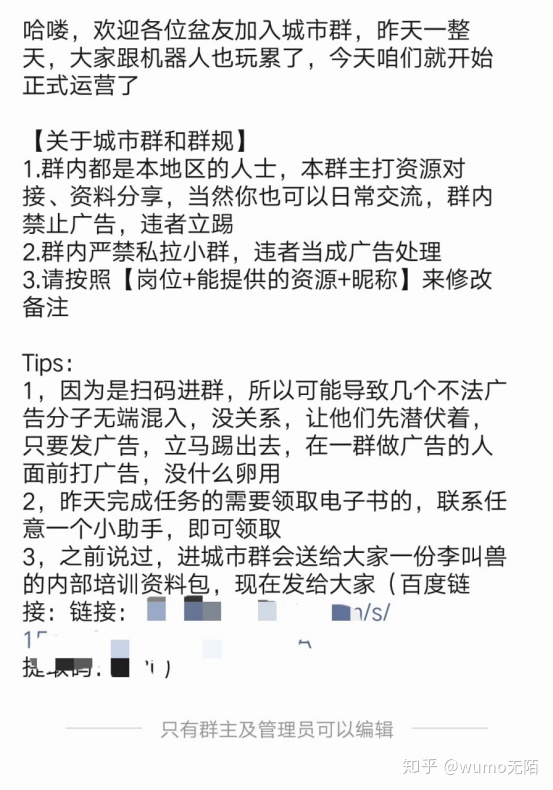 通知家长修改群名片话怎么写_家长群通知放假_小学开学通知家长群