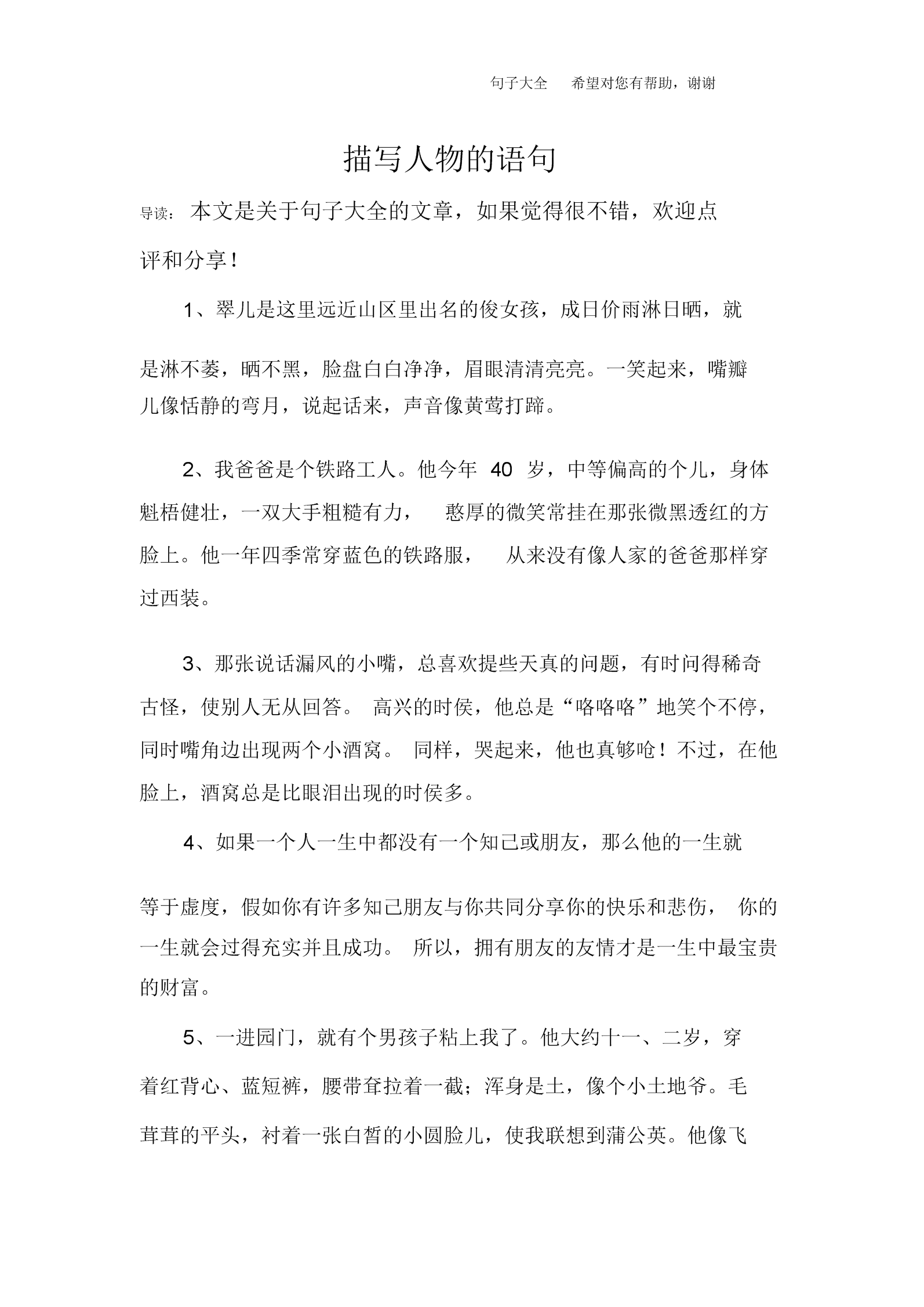 文章以诗经采葛开头有什么作用_文章开头三段有何作用_文章开头的表达方式有哪些及作用