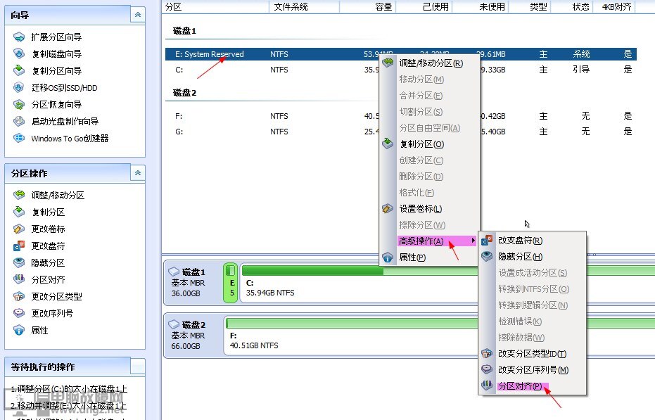 d盘 4k没对齐_系统装好后再4k对齐_装好系统分好盘如何4k对齐