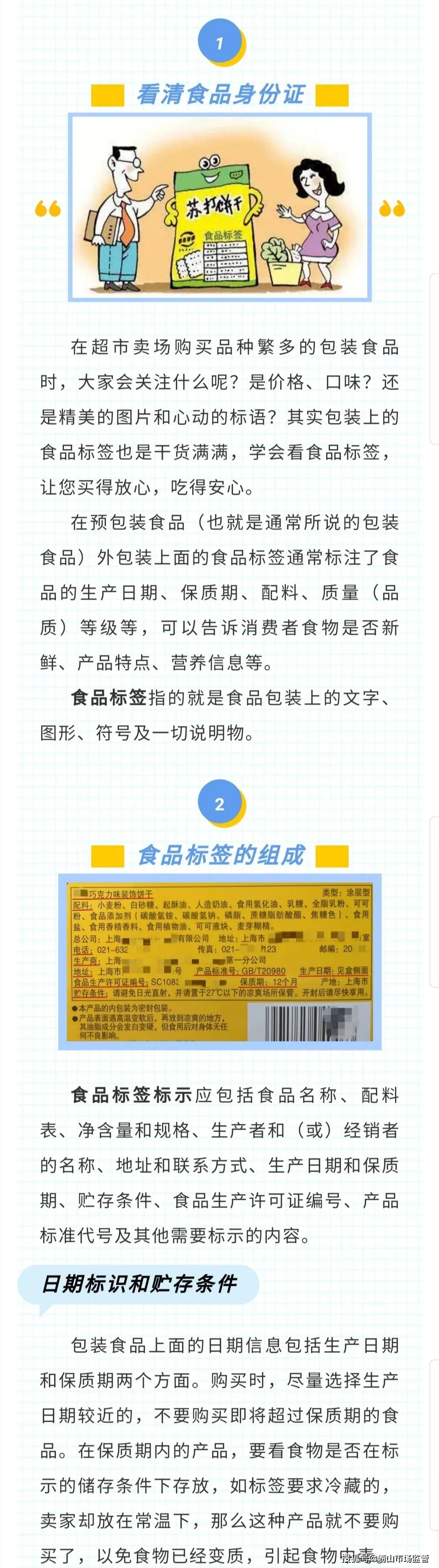 上传宝贝失败:错误信息: 生产许可证编号(qs)不能为空_上传宝贝失败tcp返回结果错误是什么意思_上传宝贝失败网络连接错误