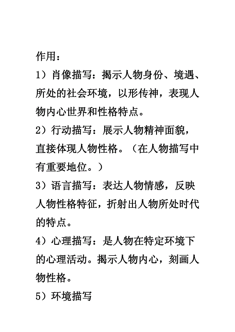 文章开头的表达方式有哪些及作用_文章开头三段有何作用_文章开头段的作用