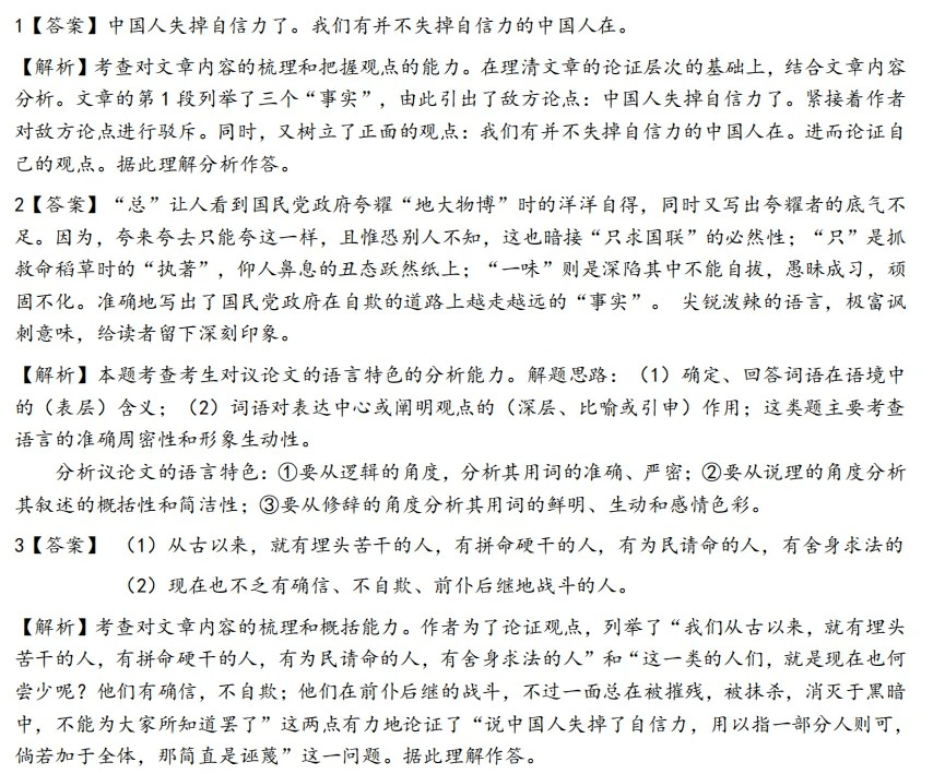 我的空中楼阁文章开头两句成段有何作用_文章开头的表达方式有哪些及作用_文章开头写两位外国人有什么作用