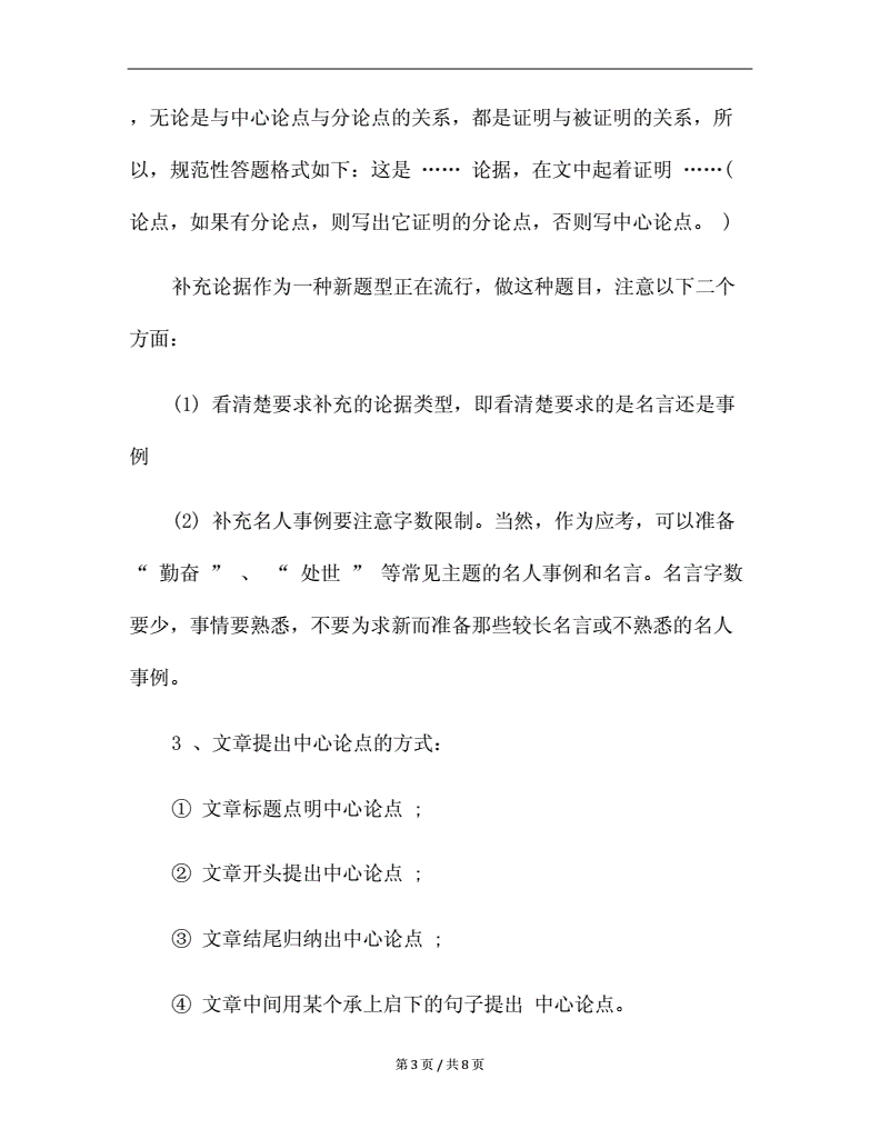 文章开头写两位外国人有什么作用_文章开头的表达方式有哪些及作用_我的空中楼阁文章开头两句成段有何作用