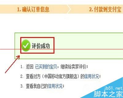 淘宝没有收到货误点确认收货_淘宝确认收货没有评价栏_淘宝确认收货后多久自动评价