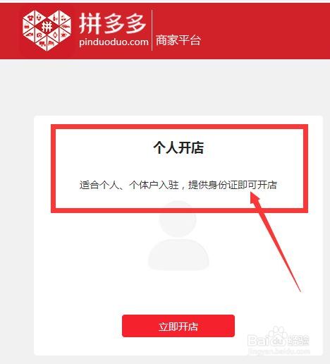 拼多多酒类声明书示例_拼多多卖家可以在拼多多拿货吗_拼多多拼团是什么意思