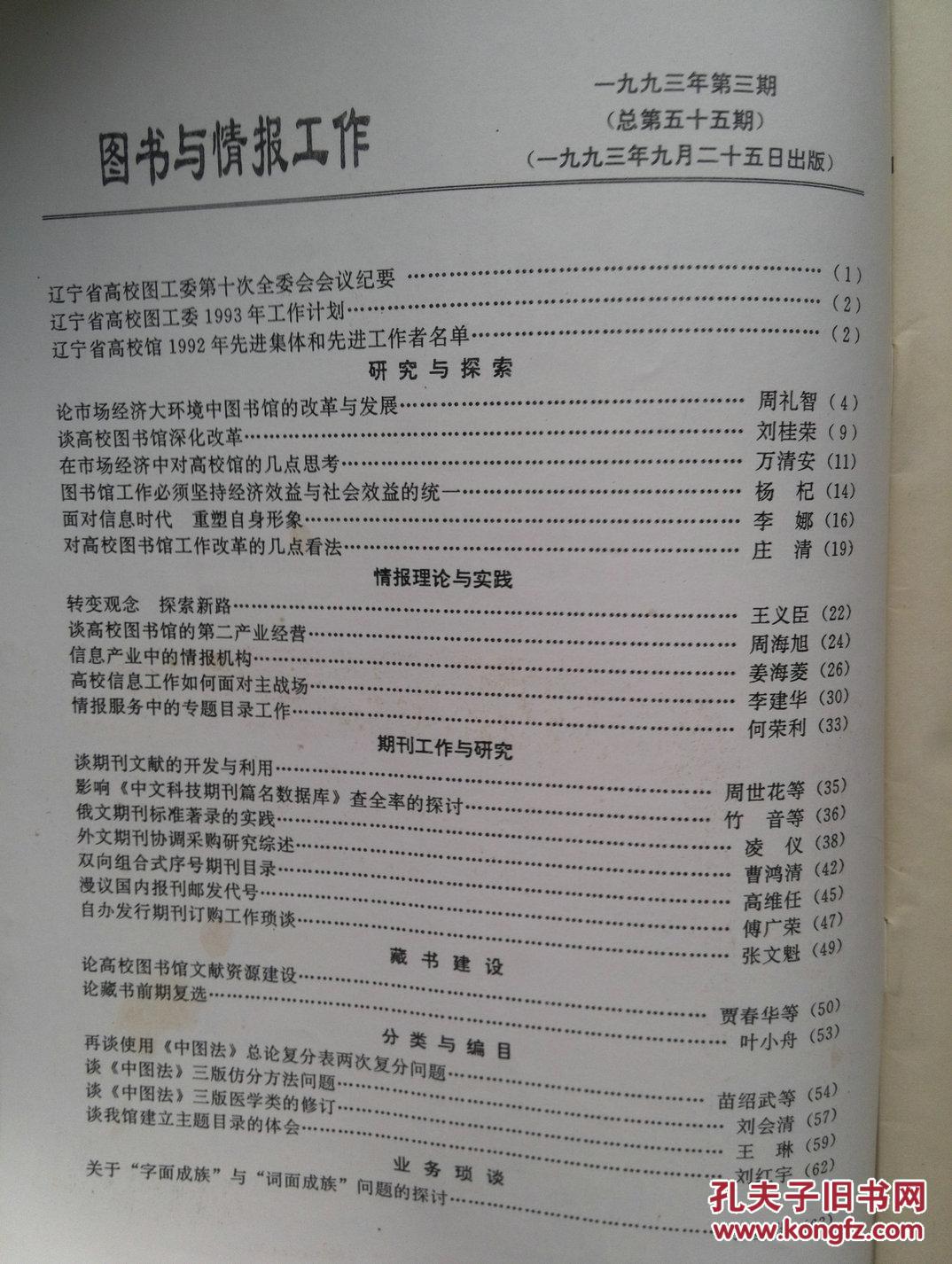 邮局期刊订阅_知道邮发代号到邮局订阅期刊,要多久才能送到?_邮局订阅期刊官网